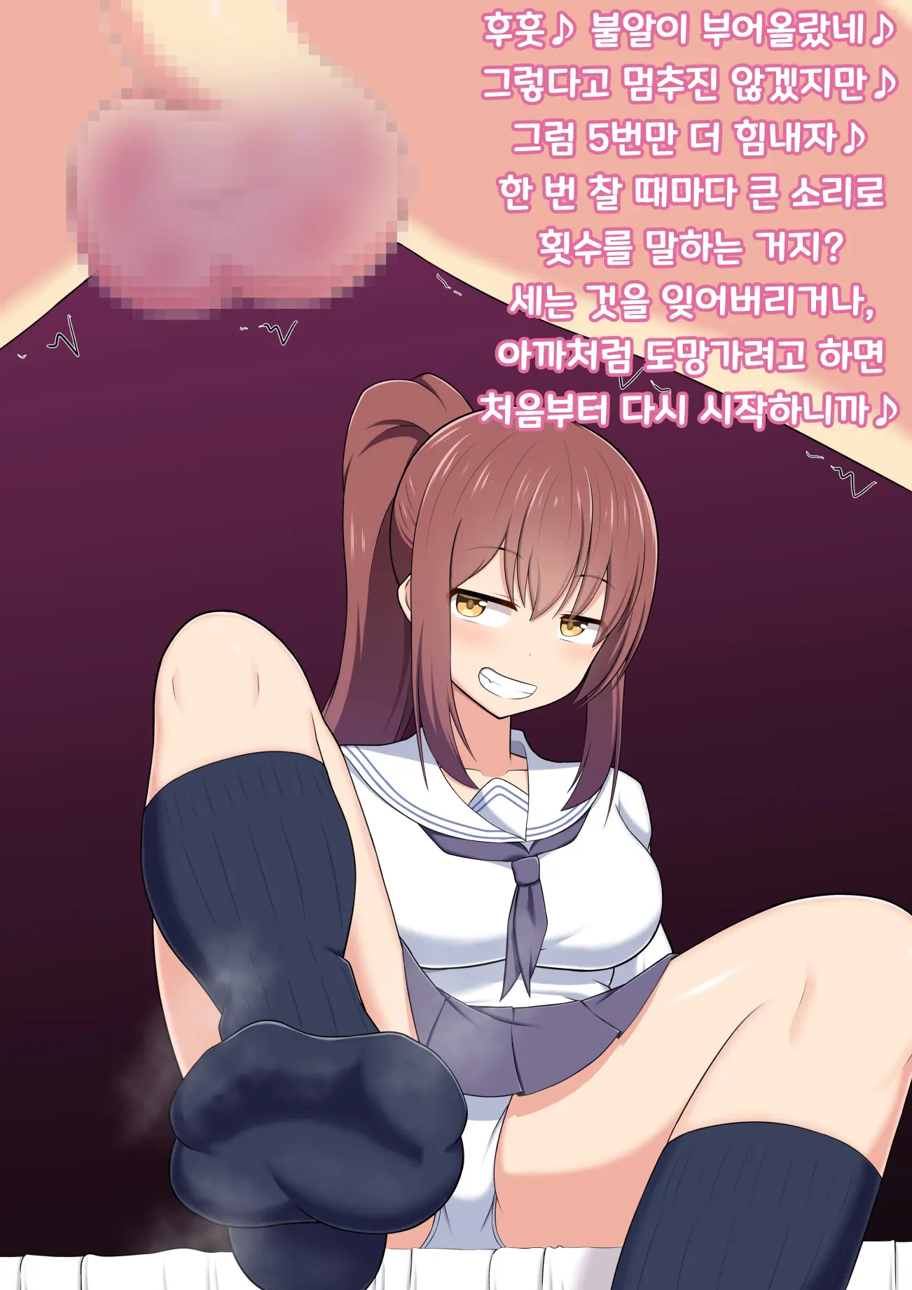 Ashi Dorei E No Otoshikata: Jissen Hen ~ Rikujoubu Kanojo-Chan No Baai ~ | 발노예로의 타락법 : 실천편 ~육상부 그녀의 경우~